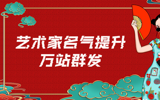 户县-哪些网站为艺术家提供了最佳的销售和推广机会？